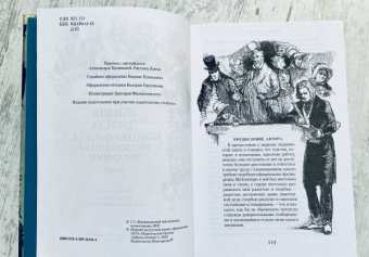 Чарльз Диккенс: Жизнь Дэвида Копперфилда, рассказанная им самим