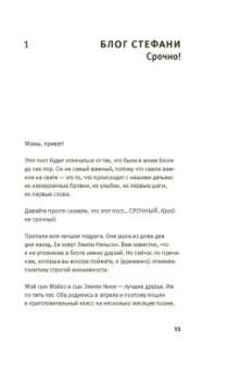 Дарси Белл: Простая услуга