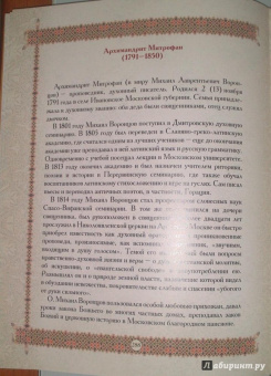 Святой Сергий Радонежский. 700 лет