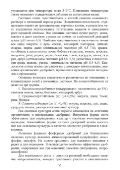 Адрицкая, Улимбашев: Овощеводство. Учебник для СПО
