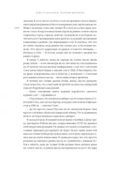 Пол, Мойнихан: Чему я научился, потеряв миллион долларов