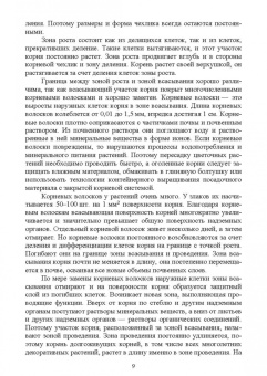 Вьюгина, Вьюгин: Декоративное цветоводство. Учебное пособие