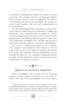 Симран: Знаки. Священные встречи на пути, поворотные моменты и божественные указатели