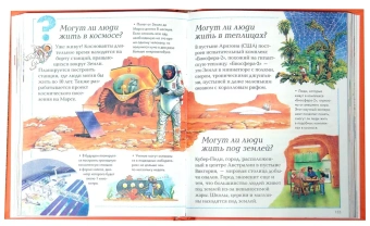О'Нейлл Аманда, Тэйлор Барбара, Макдональд Фиона, Паркер Стив, О'Нейлл Аманда, Гэфф Джеки: Что, зачем и почему?