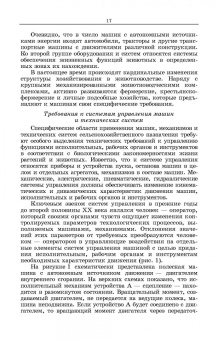 Владимир Гуляев: Сельскохозяйственные машины. Краткий курс. Учебное пособие для вузов