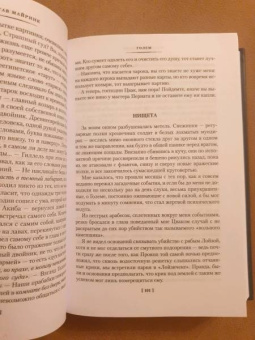 Густав Майринк: Голем. Вальпургиева ночь. Ангел западного окна