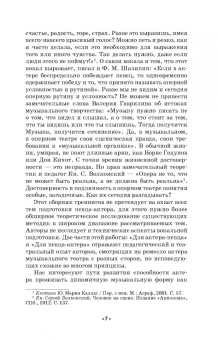 Толшин, Богатырёв: Тренинги для актера музыкального театра. Учебно-методическое пособие для СПО