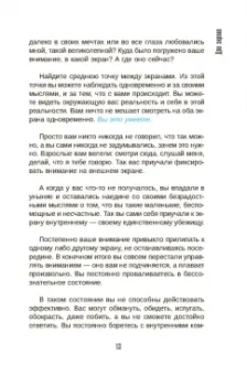 Вадим Зеланд: Тафти жрица. Гуляние живьем в кинокартине