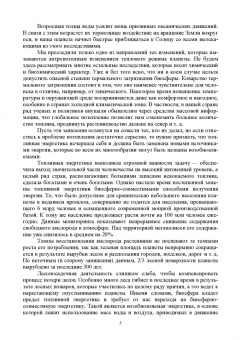 Станислав Аполлонский: Энергосберегающие технологии в энергетике. Том 1. Энергосбережение в энергетике. Учебник