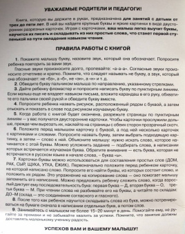Олеся Жукова: Я учу буквы