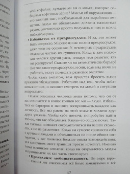 Этачт, Фернандез, Маккези: Хрупкая психика. Как избавиться от страхов, плохих привычек и токсичных людей