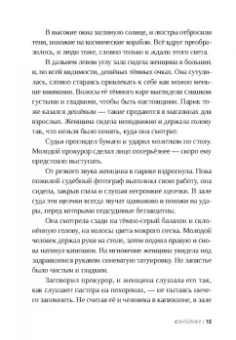 А. Олликайнен: Контейнер