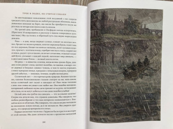 Клапка Джером: Трое в лодке, не считая собаки