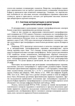 Поморцев, Лялина, Терещенко: Методика проведения лабораторного сортового контроля ячменя и пшеницы. Учебное пособие