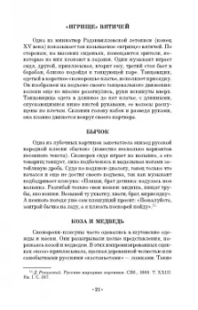 Вера Красовская: Русский балетный театр от возникновения до середины XIX века