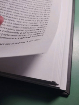 Джордж Беркли: Трактат о принципах человеческого знания и другие сочинения