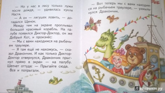 Генрих Сапгир: Сказки