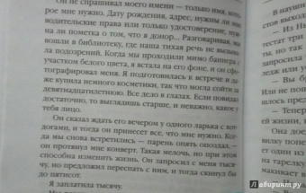Дот Хатчисон: Сад бабочек