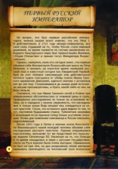 В. Дмитриев: Невыдуманные истории из русской истории. Век семнадцатый