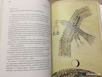 Евгений Замятин: Мы