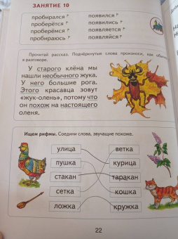 Наталия Павлова: Читаем после "Азбуки с крупными буквами". Учебное пособие. ФГОС ДО