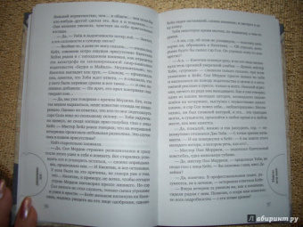 Дженнифер Роу: Убийство из-за книги