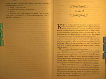 Александра Лисина: Скрижаль альтера