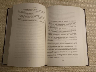 Стюарт Тёртон: Семь смертей Эвелины Хардкасл