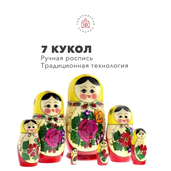 Семеновская матрешка 7 кукол
