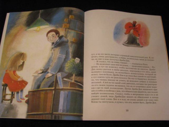 Наталия Волкова: Дреби-Дон