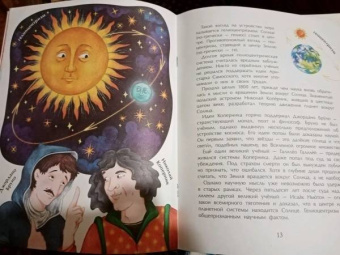 Наталья Ключарева: Солнце. Наша главная звезда