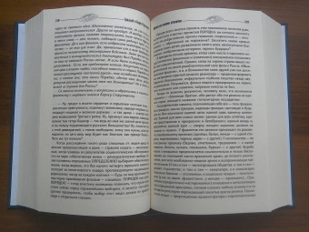 Стругацкий, Стругацкий: Улитка на склоне столетия