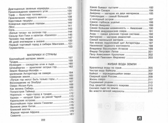 Вячеслав Маркин: Увлекательная география
