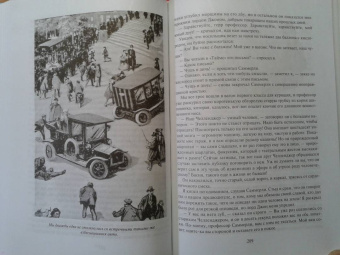 Артур Дойл: Затерянный мир. Отравленный пояс
