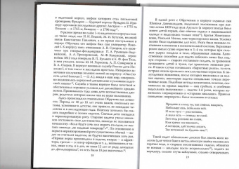 Олег Айрапетов: Генерал-адъютант Николай Николаевич Обручев (1830-1904). Портрет на фоне эпохи