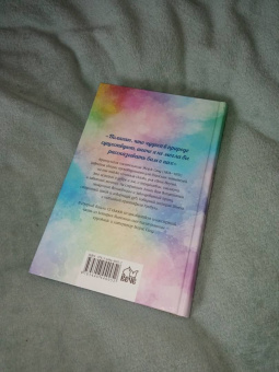 Жорж Санд: Бабушкины сказки