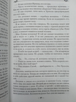 Андрэ Нортон: Колдовской мир. Тайны Колдовского мира