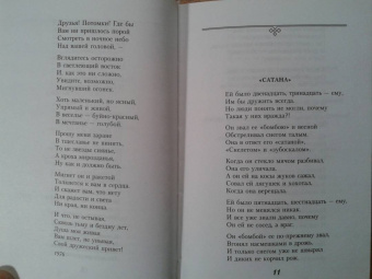 Эдуард Асадов: Когда стихи улыбаются