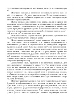 Сергей Смолин: Физиология и этология животных. Учебное пособие для вузов