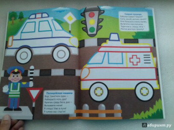 Веселый транспорт