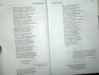 Саша Черный: Полное собрание стихотворений и поэм в одном томе
