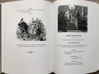 Фридрих Шиллер: Валленштейн. Драматическая поэма