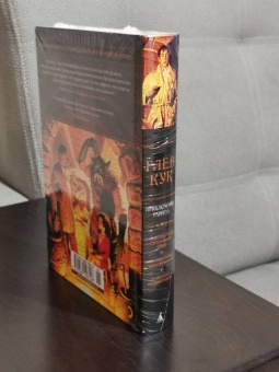 Глен Кук: Сладкозвучный серебряный блюз. Золотые сердца с червоточинкой. Холодные медные слезы