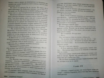 Андреас Грубер: Метка смерти