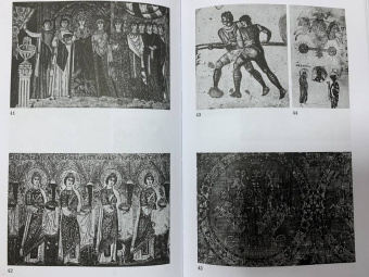 Дэвид Райс: Византийцы. Наследники Рима