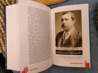 Артур Дойл: Полное собрание повестей и рассказов о Шерлоке Холмсе