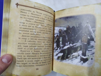 Максим Яковлев: Димитрий и Евдокия