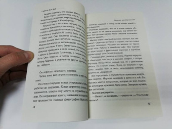 Бой Ван: Иллюзия разобщенности