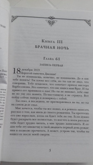 Чарльз Паллисер: Квинканкс. В 2 томах. Том 2