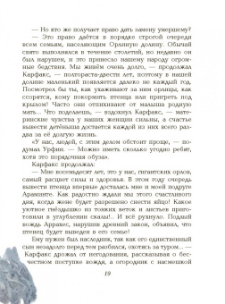 Александр Волков: Огненный бог Марранов